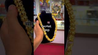 Hollow chain just at 1500rs [upl. by Aw783]