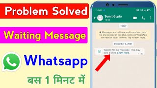 how to solve whatsapp waiting for this message this may take awhile  waiting message kaise dekhe [upl. by Tuneberg]