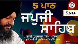 ਤੇਜ ਗਤੀ  5 ਜਪੁਜੀ ਸਾਹਿਬ  High Speed 5 JAPJI SAHIB  BHAI HARCHARAN SINGH KHALSAFastJapjiSahib [upl. by Nyliram]