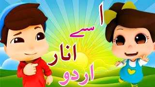 Alif Ba Ta for Babies with Pictures  Alif Se Anar fir Babies  Learning Video for Babies [upl. by Arriaes]