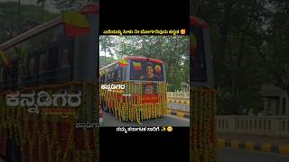 Ksrtc mass driving 🔥ksrtc karnataka driving [upl. by Truda]