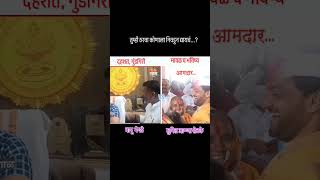 Sunil shelke vs Bapu bhegade [upl. by Fabyola433]