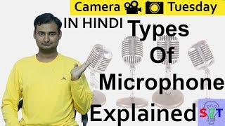 Types of Microphone Explained in HINDI Camera Tuesday [upl. by Jay]