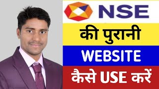 NSE INDIA की Website कैसे Use करें how to use nseindia websitenseindia website demo nseindia site [upl. by Attenborough824]