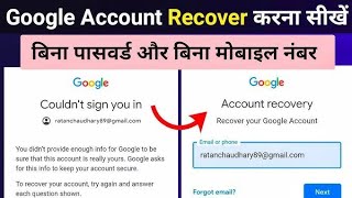 Gmail Account Recovery  How To Recover Gmail Account  googleaccount gmail account recover [upl. by Schmidt628]