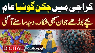 Chikungunya Virus Viral In Karachi  Bache Burhe Jawan Sabhi Shikar  Wajah Samne Aa Gayi [upl. by Atirak]