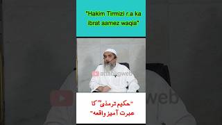 quotHakim Tirmizi ra ka sabaq aamoz waqiaquot by Hazrat Mufti Faruq Madani db [upl. by Noiramed]