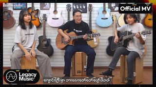 Joseph Oo  ပျော်တာပေါ့အမေရယ် Cover Song [upl. by Kenweigh]