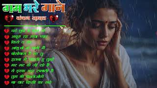 💔दर्द छुपा है दिल में  Meri Wafaye Yaad Karoge बाद मेरे मरने के  Dard Bhari Ghazal 2024 Sad Song💔 [upl. by Yeltihw]