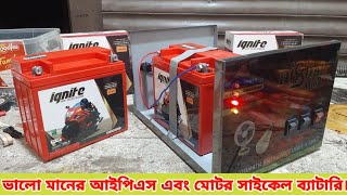 Safe Power Battery price in Bangladesh  Motorcycle battery Price  12V Dc moni ips battery price [upl. by Ailak]