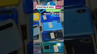 Master Mobile Karol Bagh Market [upl. by Hpesoy]