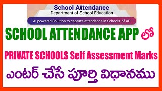 HOW TO enter SELF ASSESSMENT CCE MARKS IN CSE SITE FOR PRIVATE SCHOOLS [upl. by Bernj277]