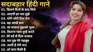 Sadabhar songs ❤️ Hindi Songs 💕 udit narayan songs  90s Music Diaries  90sMusicDiaries [upl. by Sibyls]