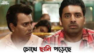 লক্ষী বরেরা ঘুমিয়ে পড়েছে  Bibaho Obhijaan  Anirban  Priyanka  SVF Ekush [upl. by Enohpesrep]