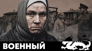 ВОЙНА ПРИШЛА В ЖИЗНЬ ОБЫЧНОЙ СЕМЬИ  ЗНАК БЕДЫ  Фильм  Военная драма HD [upl. by Akimaj]