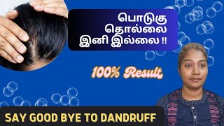 Say Goodbye to Dandruff Home remedy for dandruff in tamil Effective Home Remedies Podugu [upl. by Nagam]