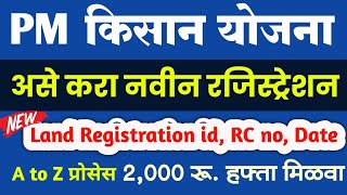 PM किसान योजना 2000 रू हफ्ता मिळवा New Registration 2022 Online Apply  Land Registration id amp RC [upl. by Nihcas]