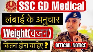 SSC GD Medical Test 2024🔥SSC GD Medical kase hota ha  SSC GD 2024 Medical test Full Details [upl. by Violetta884]