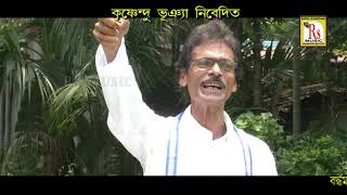 বর্ধমান জেলা নিয়ে সুন্দর একটি গান  সুভাষ মন্ডল  BARDHAMAN BARAY MAN  SUBHAS MONDAL  RS MUSIC [upl. by Papert]