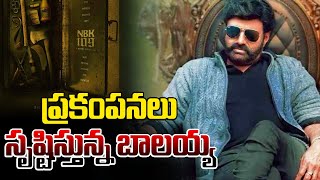 ప్రకంపనలు సృష్టిస్తున్న బాలయ్య NBK109 ఊచకోత  Balakrishna NBK 109 Latest Updates  CM [upl. by Atihcnoc]