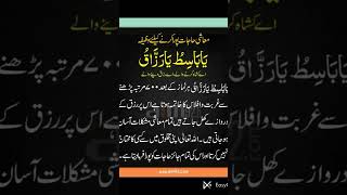 Wazifa for hajat wazifa quotes islamicprayer powerfulwazifa [upl. by Susan]