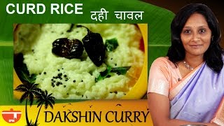 How To Cook Curd Rice By Preetha [upl. by Ykcub704]