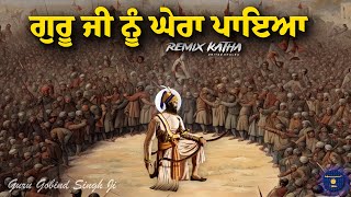 Remix Katha  Guru Gobind Singh Ji  Saida Begh amp Alf Khan Nal Jung  Giani Sher Singh Ji [upl. by Gemini326]