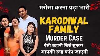 VED PRAKASH KARODIWAL FULL FAMILY MURDER CASE  करोड़ीवाल परिवार हत्याकांड  True crime story [upl. by Ethelstan880]