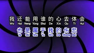 王菲 Faye Wong 執迷不悔 zhi mi bu hui [upl. by Gere774]