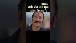 जल्दी बोल कल सुभे पनवेल निकलना है  Golmaal 3 Comedy  Yt Reels  Ajay Devgn  Vasooli Bhai Comedy [upl. by Lletnuahs30]