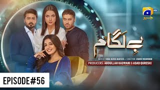 Balagam Episode 56  Baylagaam Episode 56 Full HD Drama Har Pal Geo [upl. by Ahseyk]