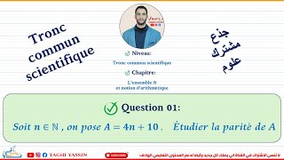 Exercice 01 Etudier la parité de A4n10 où n est un nombre entier naturel TCS [upl. by Aihselat]