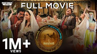 Oru Marubhoomikkadha Full Movie  Priyadarshan  Mohanlal  Mukesh  Bhavana [upl. by Arda]