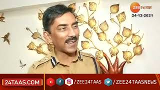 Pune police commissioner Amitabh Gupta on seizing Rs 53 crores from Tukaram Supes residence [upl. by Enecnarf]