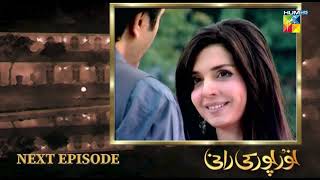 Noorpur Ki Rani  Teaser Ep 08   Mahnoor Baloch amp Sanam Baloch  Pakistani Dramas  HUM TV [upl. by Sax]