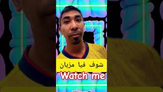 شاهد للنهايه wait for end العاب football تصميمي shorts ترند تيكتوك راحةنفسية viralvideo [upl. by Mima]