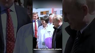 Mr Putin Playing With Kids russia putin vladimirputin bestleader vladimirputin shorts [upl. by Sgninnej]