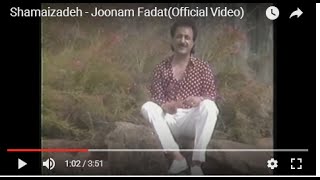 Shamaizadeh  Joonam Fadat شماعی زاده،جونم فدات [upl. by Bowes248]