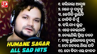 Best Of Humane Sagar  All Best Sad Hits  Odia Sad Song  Jukebox [upl. by Hoag]