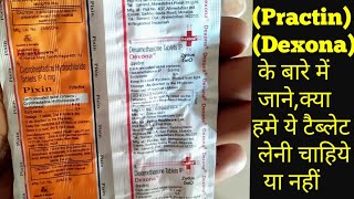 Dexona or practin tablets uses in hindi [upl. by Nerin951]