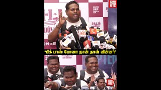 Actor Sathish போல நடித்து காட்டிய Dr Diwakar 🔥 Sathishக்கே Tough குடுக்குறாரே [upl. by Borras]