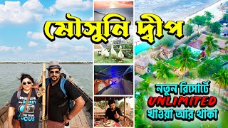 Mousuni Island Tour Plan  Mousuni Island 2024  Mousuni Island by Car  Weekend Tour Near Kolkata [upl. by Aisel]