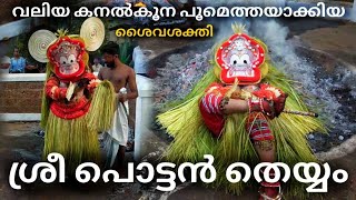 Thee Pottan Theyyam  തീപ്പൊട്ടൻ  Samhara Moorthy Kshethram Azhikode theyyam [upl. by Louisa]