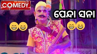 Full Comedy ପେନ୍ଦା ସନା  Balika Rama Nataka Karadapalli  Odia Nataka Presents Penda Dhoba Comedy [upl. by Ojoj]