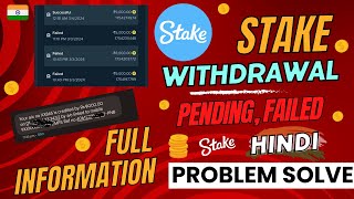 Stake India Withdrawal Problem  Stake Withdrawal Pending Problem  Stake Withdrawal Failed Problem [upl. by Ailev650]