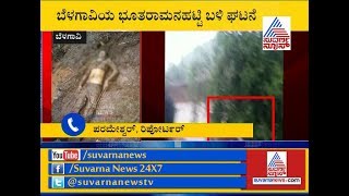 Kumbha Drona Arbhata  Part 6  Belagavi  Man Washed Away In Drain [upl. by Alisia]