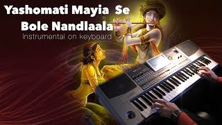 yashomati mayia se bole nandlaalaInstrumental [upl. by Pascha]