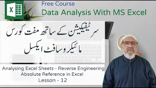 Excel Series  Lesson 12 Analyzing Reverse Engineering Absolute References  Excel  Urdu  V182 [upl. by Ateiram741]