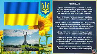 Гімн України Shche ne vmerla UkrainaNational anthem of UkraineQuốc Ca Ucraina [upl. by Marston]