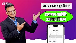 কিভাবে নতুন নিয়মে Apple ID খুলতে হয়  How to Create Apple ID  Bangla Tips 2024  Nafiz Official [upl. by Annawat]